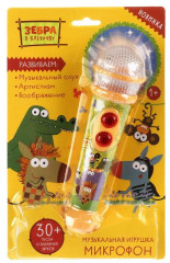 Микрофон «Зебра в клеточку» - Фото 3