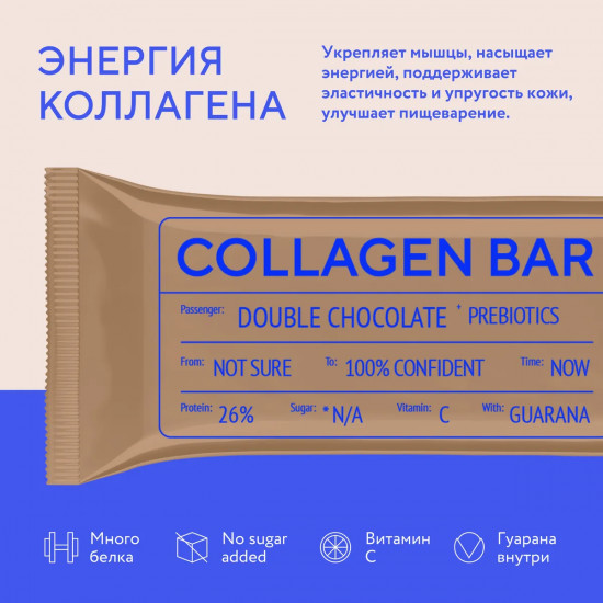 Батончик протеиновый с коллагеном «Двойной шоколад»