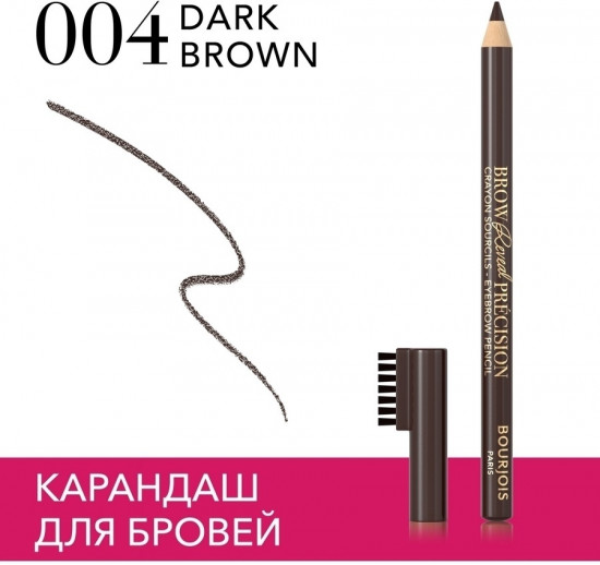 Карандаш для бровей «Brow Reveal Precision»