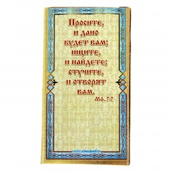 Яйцо на подставке «Николай Чудотворец» - Фото 1