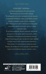 Реннвинд. Поцелуй ночи - Фото 1