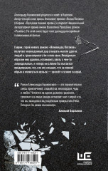 Ясновидец Пятаков - Фото 1