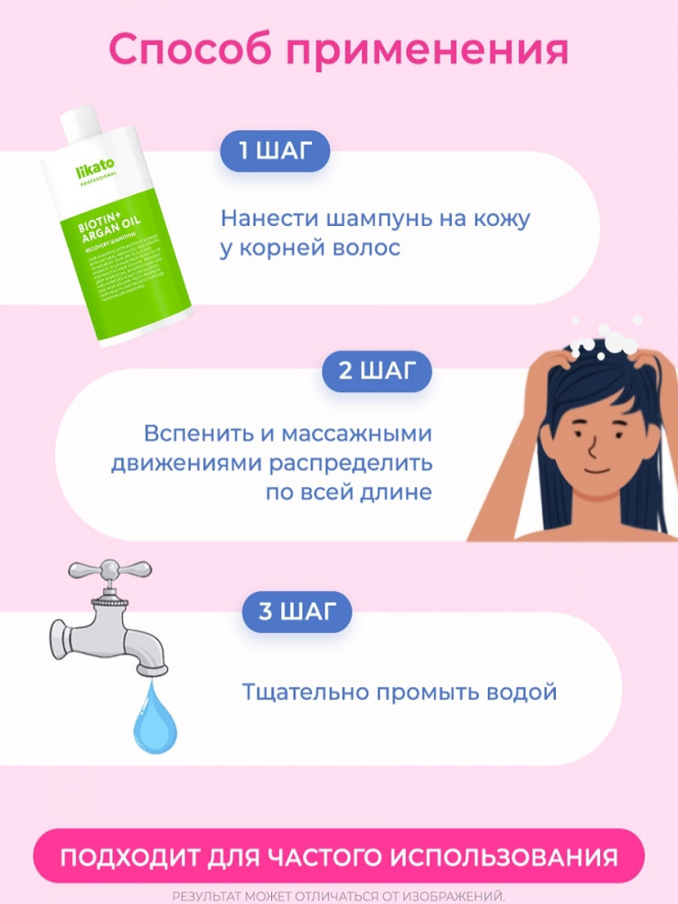 Шампунь для волос укрепляющий бессульфатный с кератином «Recovery» | Recovery | Likato Professional | Фото 3