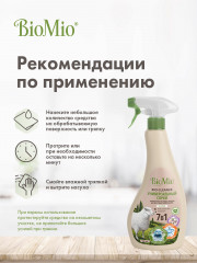 Средство для уборки универсальное - Фото 6