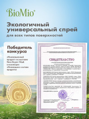 Средство для уборки универсальное - Фото 8