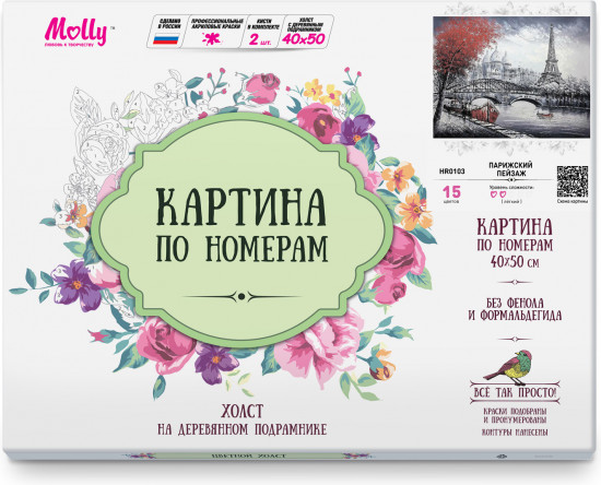 Картина по номерам