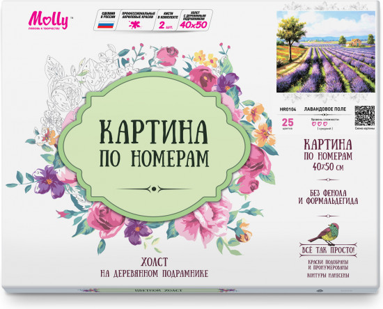 Картина по номерам