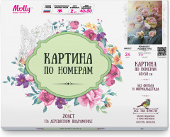 Картина по номерам «Розовое утро» - Фото 1