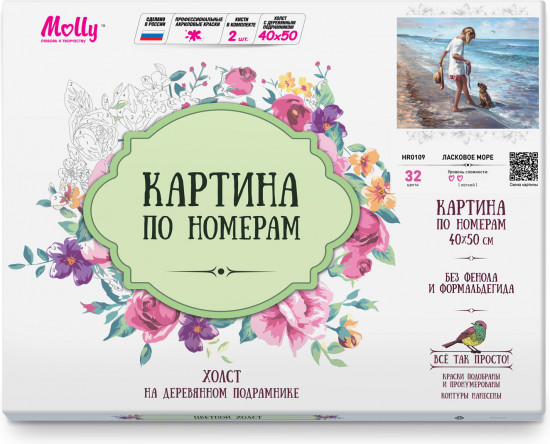 Картина по номерам