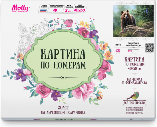 Картина по номерам