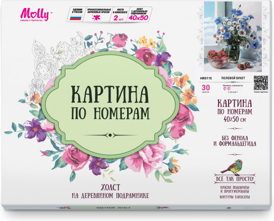 Картина по номерам
