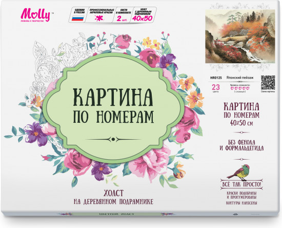 Картина по номерам