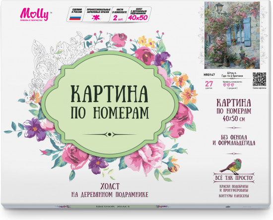Картина по номерам