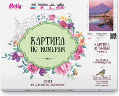 Картина по номерам «Озеро в Японии» - Фото 1