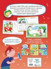 Весёлые игры на целый день и урожай наклеек - Фото 1