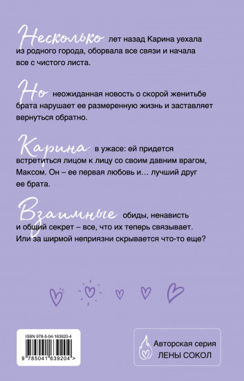 Люблю, скучаю... ненавижу!