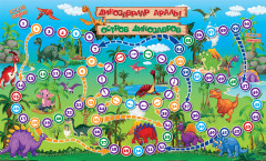 Остров динозавров. Динозаврлар аралы - Фото 1