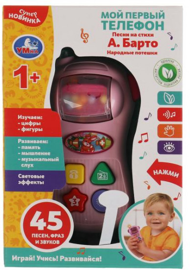 Игрушка обучающая «Мой первый телефон»