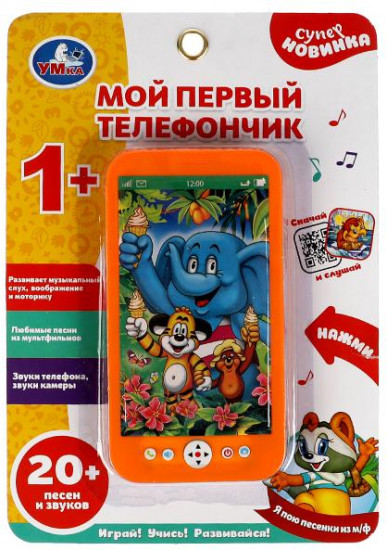 Игрушка обучающая «Мой первый телефончик»