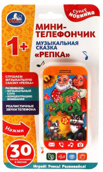 Игрушка обучающая «Мини-телефончик»