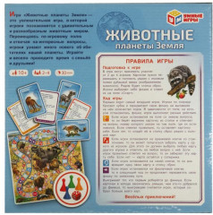 Игра настольная «Животные планеты Земля» - Фото 4