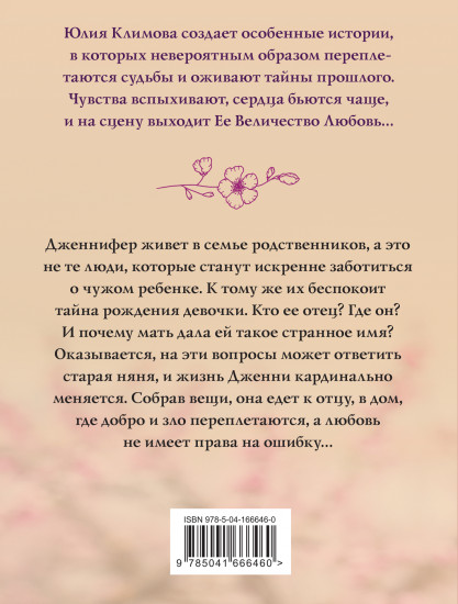 Удача не плачет