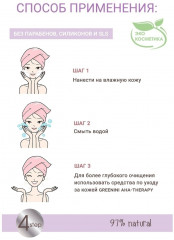 Гель для умывания для жирной и проблемной кожи - Фото 1