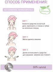 Масло гидрофильное для жирной и проблемной кожи лица - Фото 2