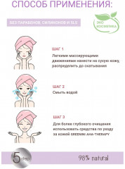 Пилинг-скатка - Фото 3