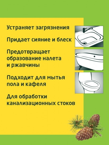 Гель универсальный «Хвойная свежесть»