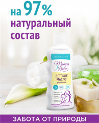 Масло для массажа детское - Фото 5