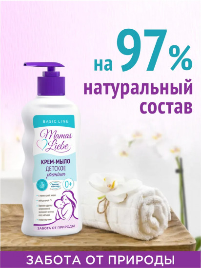 Крем-мыло детское