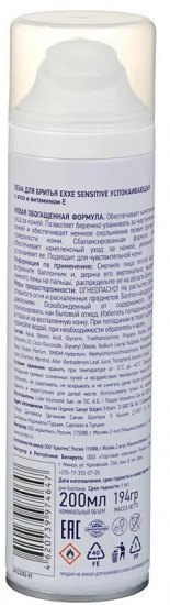 Гель для бритья «Sensitive»