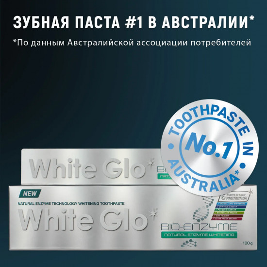 Зубная паста отбеливающая «Биоэнзим»