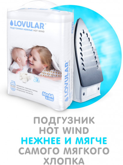 Подгузники
