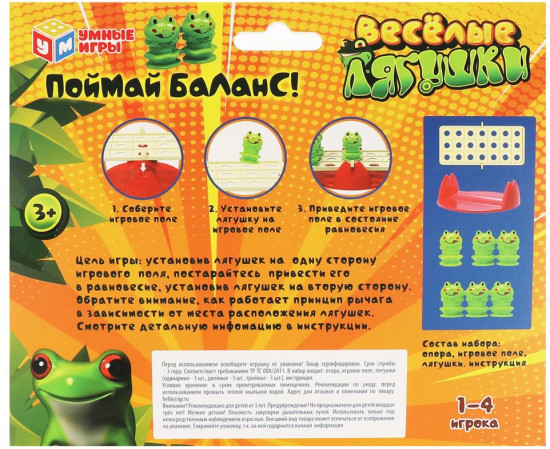 Игра настольная «Весёлые лягушки. Поймай баланс»