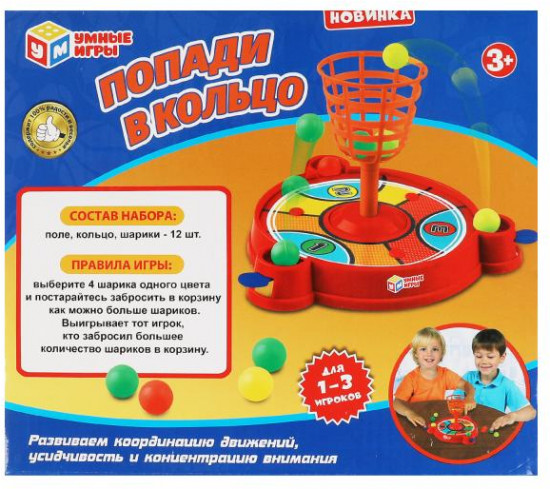 Игра настольная «Попади в кольцо»