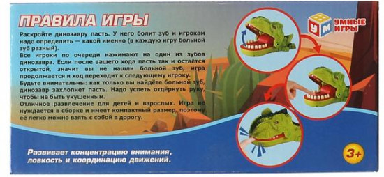 Игра настольная «Динозавр-кусака»