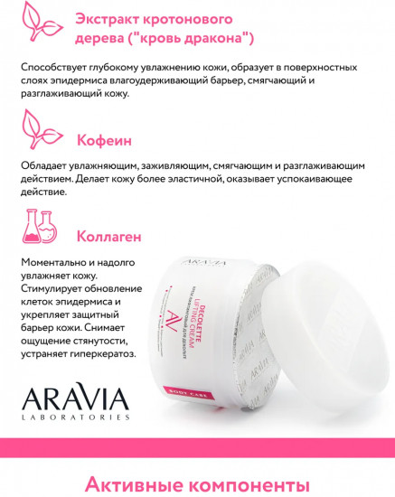 Крем для декольте лифтинговый «Decollete Lifting-Cream»