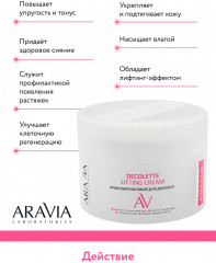 Крем для декольте лифтинговый «Decollete Lifting-Cream» - Фото 3