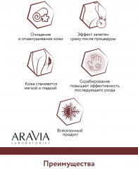 Скраб-какао шоколадный для тела «Cocoa Chocolate Scrub» - Фото 4