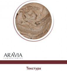 Скраб-какао шоколадный для тела «Cocoa Chocolate Scrub» - Фото 6