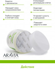 Фитнес-скраб антицеллюлитный «Anti-Cellulite Lime Scrub» - Фото 3