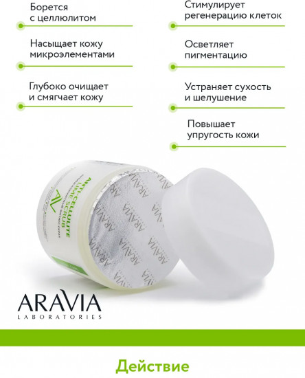 Фитнес-скраб антицеллюлитный «Anti-Cellulite Lime Scrub»