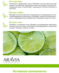 Фитнес-скраб антицеллюлитный «Anti-Cellulite Lime Scrub» - Фото 5