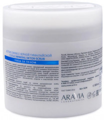 Детокс-скраб с черной гималайской солью «Mineral Detox-Scrub» - Фото 1