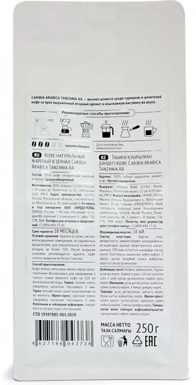 Кофе в зернах «Tanzania AA»