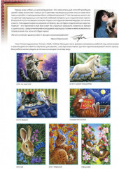 Картина по номерам «Ночные приключения» - Фото 5