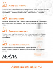 Гель очищающий с АНА и ВНА кислотами «AHA&BHA Cleansing Gel» - Фото 4