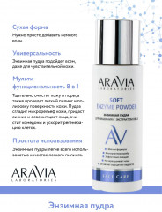 Пудра для умывания энзимная с экстрактом овса «Soft Enzyme Powder» - Фото 3